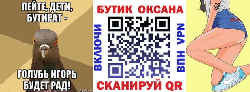 кракен ONION Чердынь Бутират оксана
