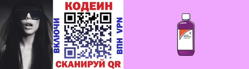 Кодеиновый сироп Lean Purple Drank  blacksprut ТОР  Чердынь 