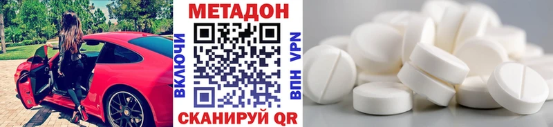 kraken ССЫЛКА  купить наркоту  Чердынь  Метадон белоснежный 