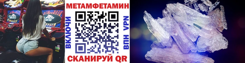 МЕТАМФЕТАМИН Methamphetamine  Чердынь 